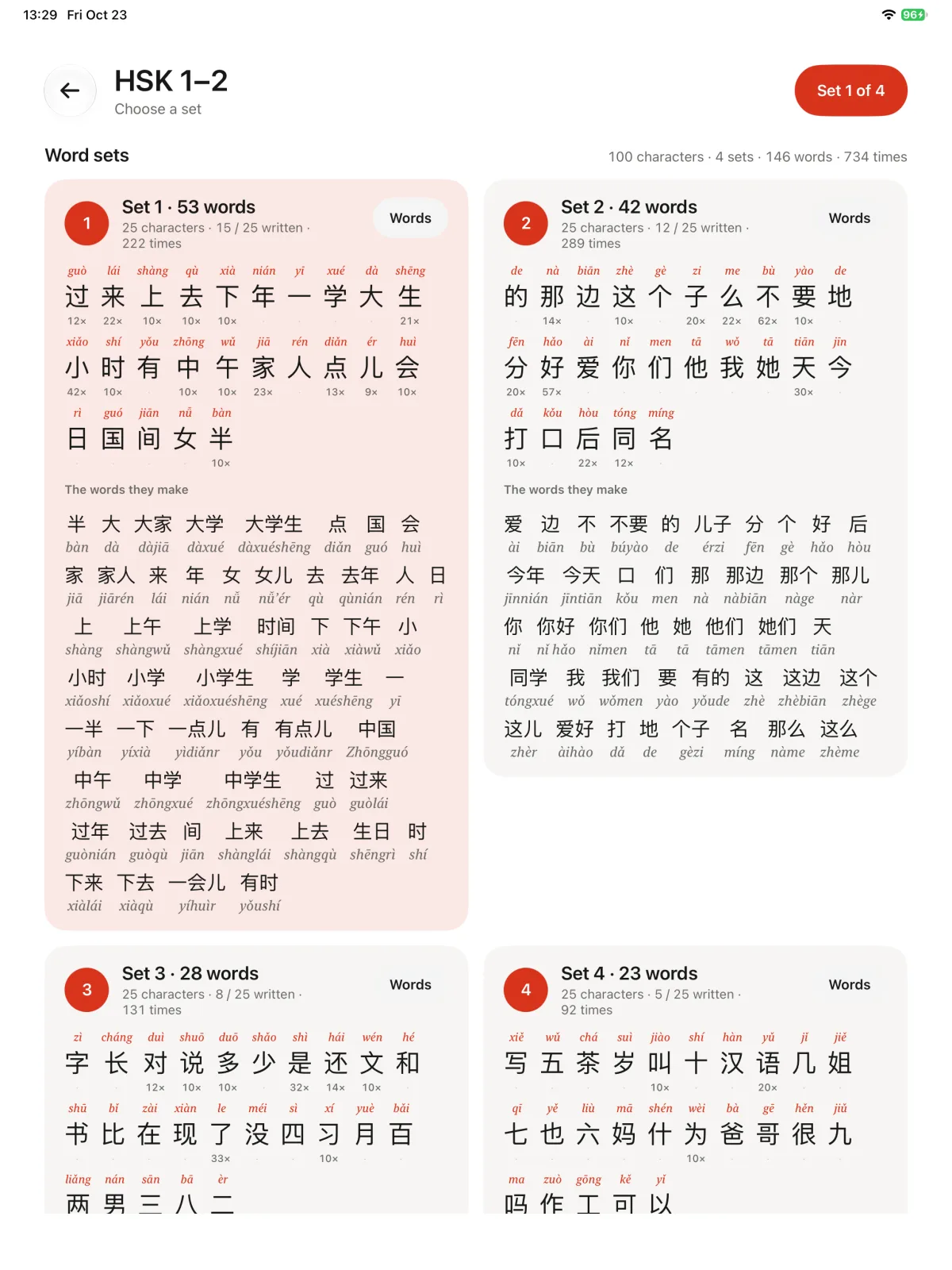 HSK 1–2 and its word sets